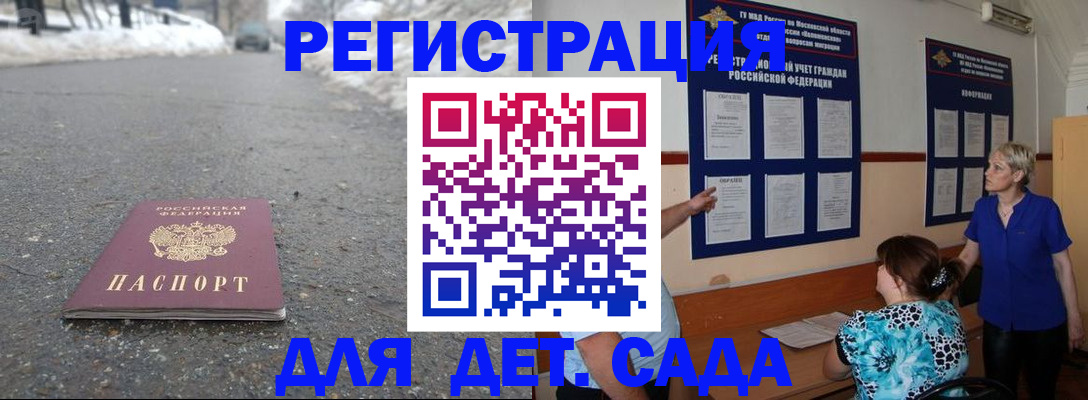 прописка паспорт в Новокузнецке