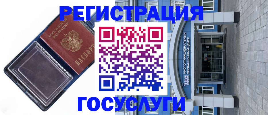 временная регистрация собственник в Новокузнецке