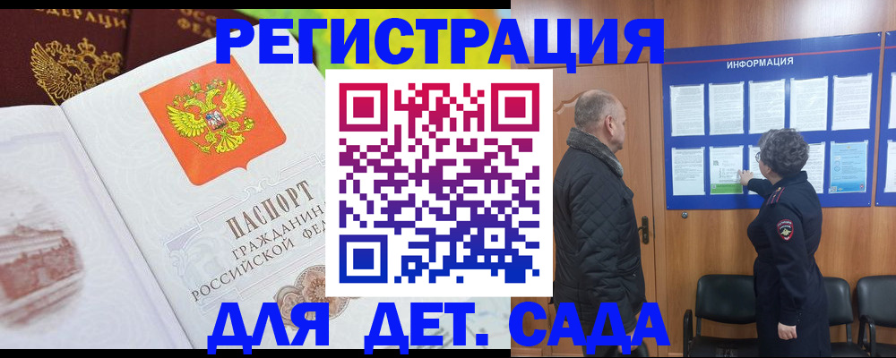 прописка штамп в Новокузнецке