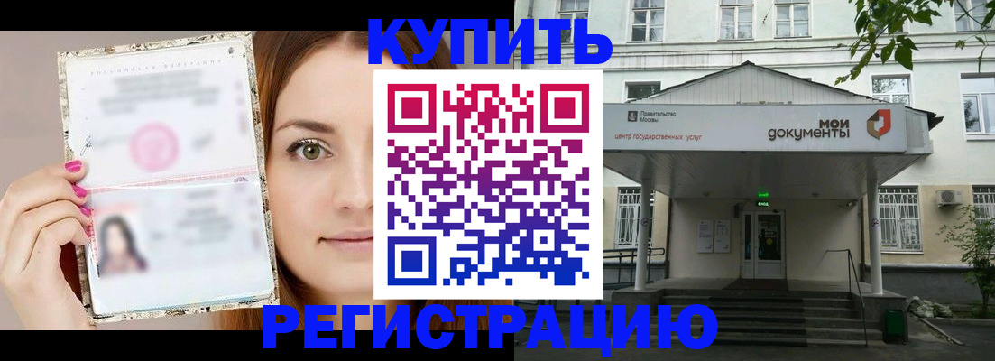 временная регистрация недорого в Новокузнецке