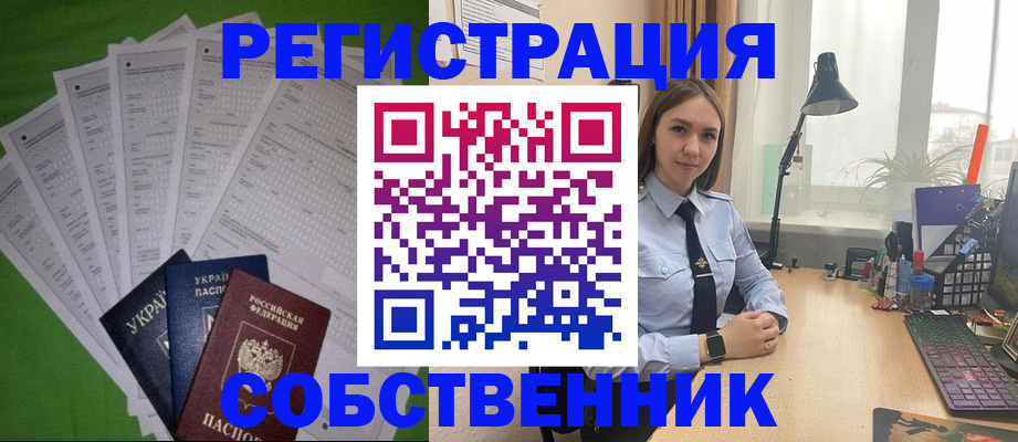 временная прописка в Новокузнецке