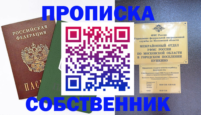 регистрация в Новокузнецке