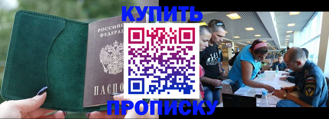регистрация в Новокузнецке