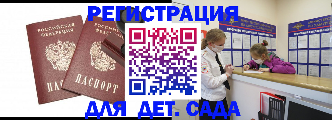 миграционный учет в Новокузнецке